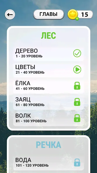 WOW: Игра в слова (Вау)  [МОД Меню] Screenshot 2