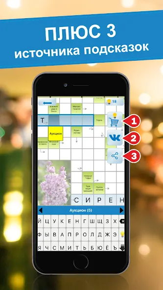 Crossword puzzles - My Zaika  [МОД Меню] Screenshot 1