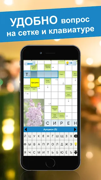 Crossword puzzles - My Zaika  [МОД Меню] Screenshot 2