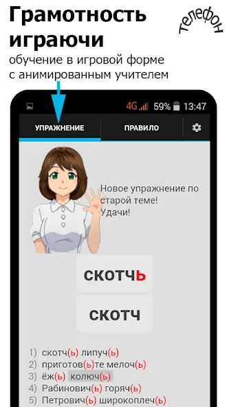 Репетитор. Русский язык  [МОД Все открыто] Screenshot 2