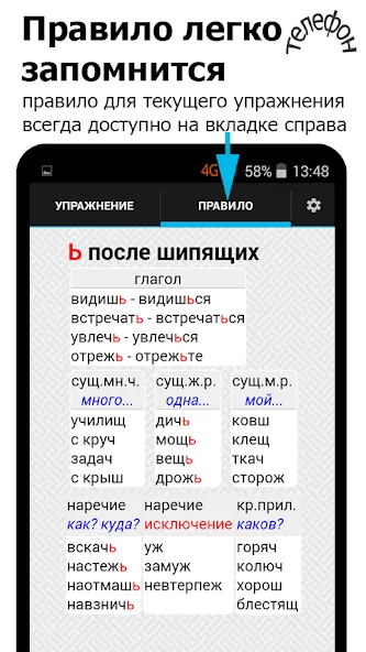 Репетитор. Русский язык  [МОД Все открыто] Screenshot 3