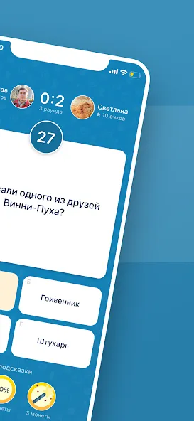 Викторина Умник!  [МОД Unlimited Money] Screenshot 2