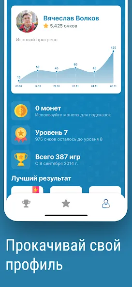 Викторина Умник!  [МОД Unlimited Money] Screenshot 4