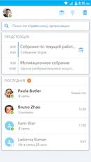  Skype for Business for Android   - APK