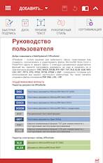  OfficeSuite Pro + PDF   - Full