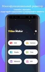  VideoMaker        - APK