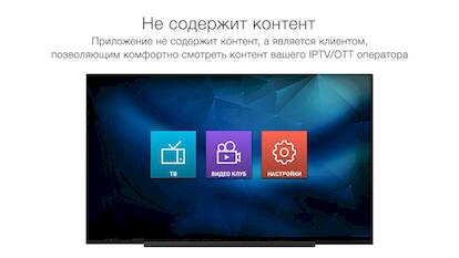  StalkerTV for Android TV   - Full
