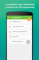    BeStronger All in one   - APK