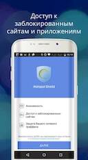  Hotspot Shield Free VPN    Wi-Fi   - Full