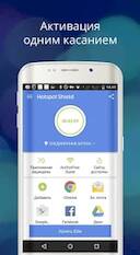  Hotspot Shield Free VPN    Wi-Fi   - Full