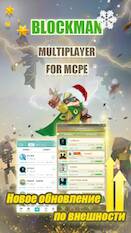  Blockman Multiplayer for Minecraft   - Full