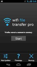  WiFi File Transfer Pro   - Full