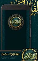  Uzbek Quran - O'zbek tilida Qur'on   - APK