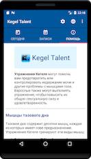  Kegel Talent   - APK
