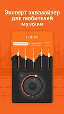  Music Player - just LISTENit   - APK