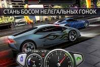  Top Speed: Drag & Fast Street Racing 3D   -   