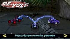  RE-VOLT Classic(Premium)Racing   -   