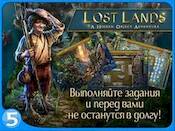  Lost Lands: Hidden Object   -   