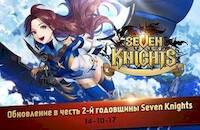  Seven Knights   -   