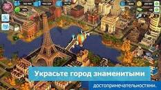  SimCity BuildIt   -   