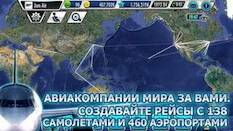  AirTycoon Online   -   