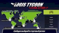  Logis Tycoon Evolution   -   