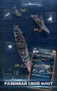  Battle Warship:Naval Empire   -   
