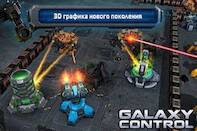  Galaxy Control: 3D    -   