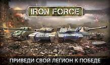  Iron Force   -   