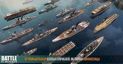  Battle of Warships   -   