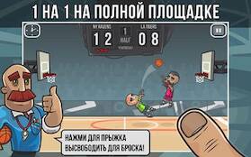  Basketball Battle ()   -  