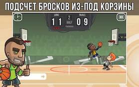 Basketball Battle ()   -  