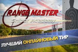  Range Master: Sniper Academy   -  