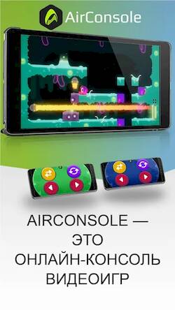  AirConsole -     -   