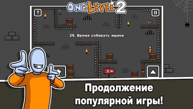  One Level 2:      -   