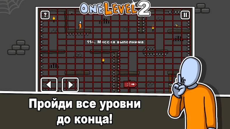  One Level 2:      -   