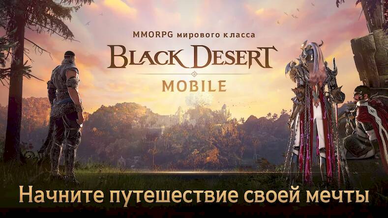  Black Desert Mobile   -   