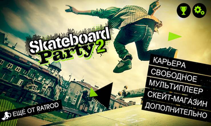  Skateboard Party 2   -   