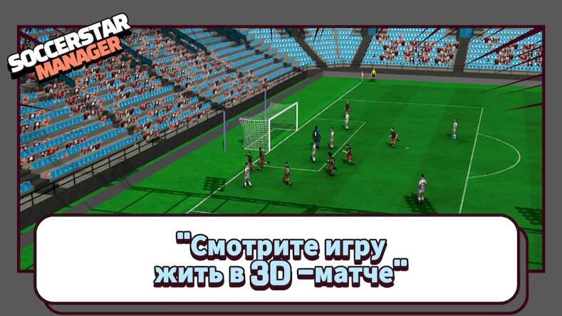  SSM LITE-Football Manager Game   -   