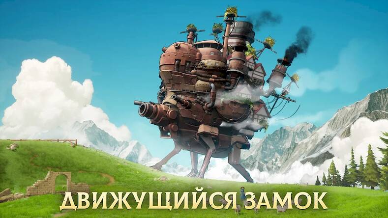  Moving Castle: Strategy Game   -   