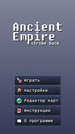  Ancient Empire: Strike Back   -   
